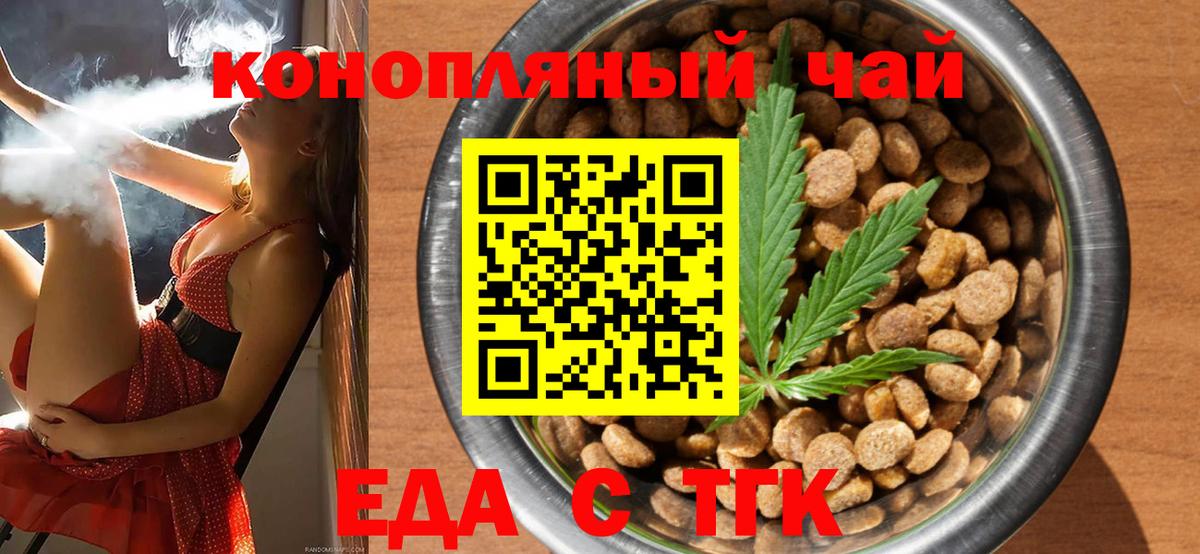 Cannafood конопля  Вход с VPN  Щёлково 