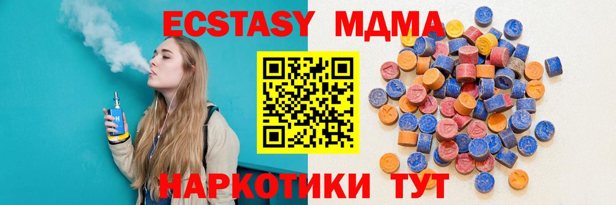 Экстази круглые Щёлково