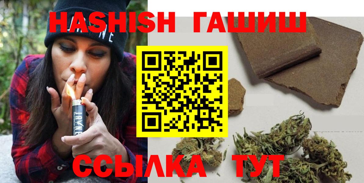 ГАШ AMNESIA HAZE  Вход с VPN  Гашиш Premium  Щёлково 
