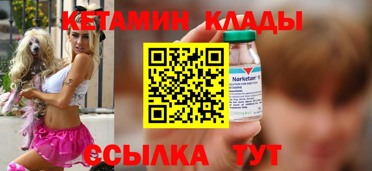 Кетамин ketamine  Вход с VPN  ОМГ ОМГ ссылка  Щёлково 