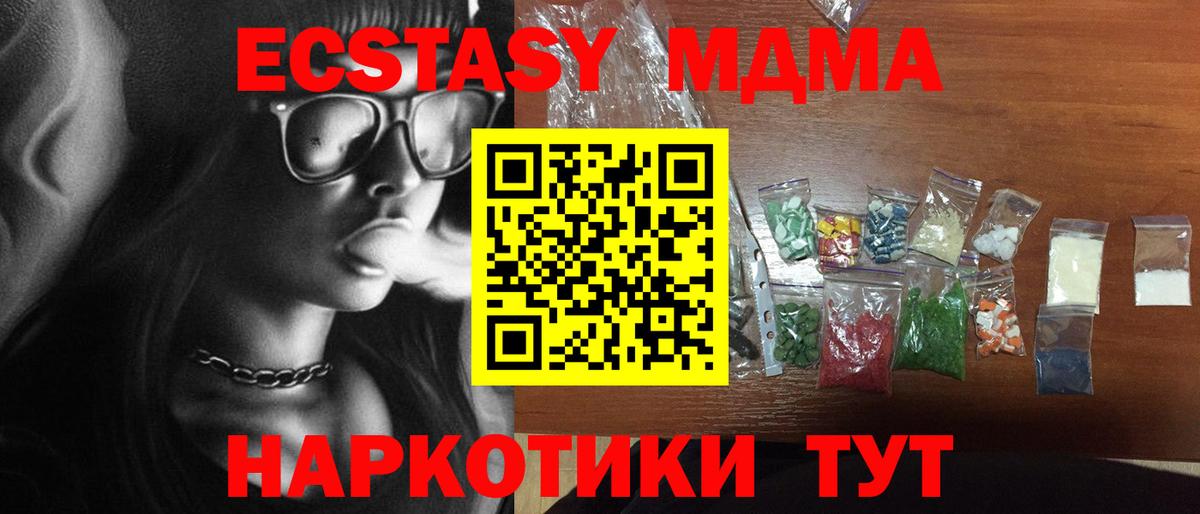 Щёлково  МДМА  Вход с VPN  МДМА Molly  MDMA crystal 