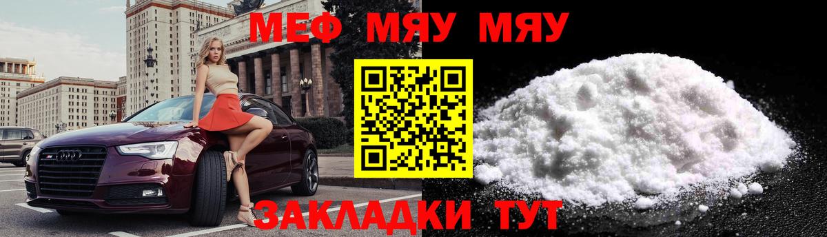 Мефедрон мука Щёлково