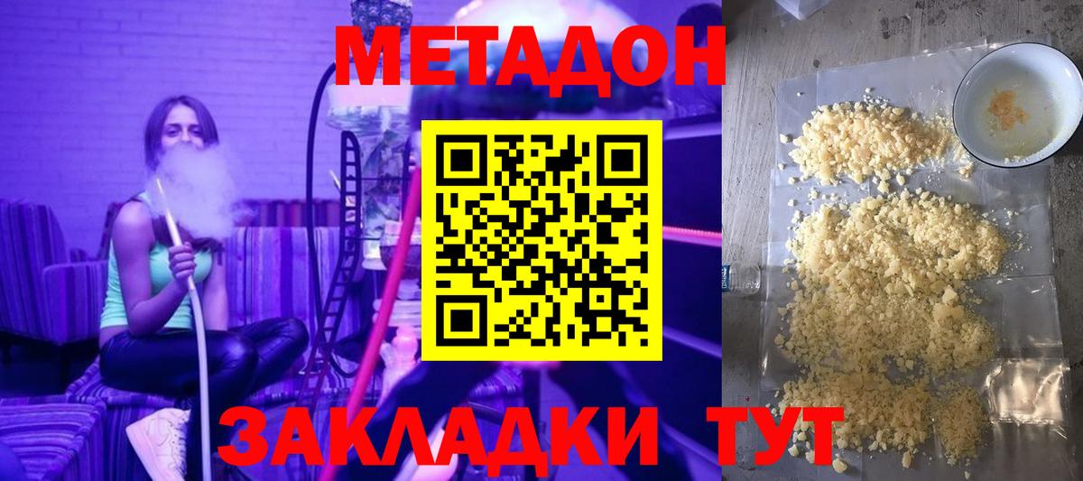 Щёлково  omg ССЫЛКА  Вход с VPN  МЕТАДОН кристалл 