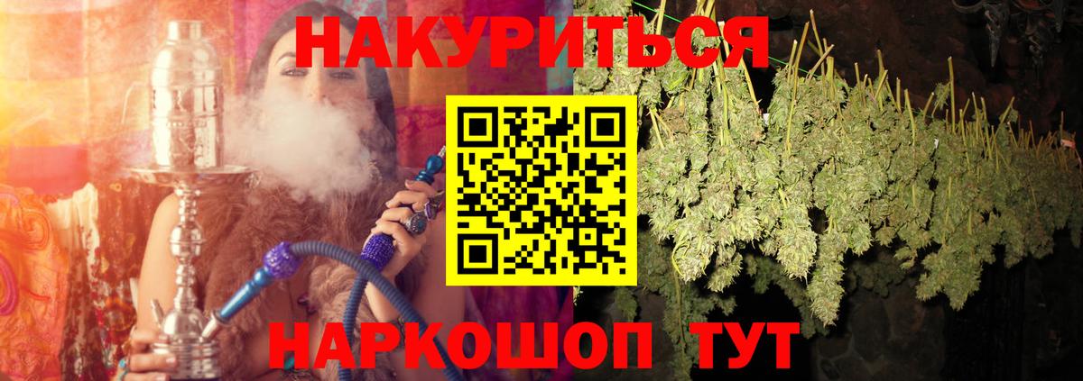 МАРИХУАНА SATIVA & INDICA Щёлково